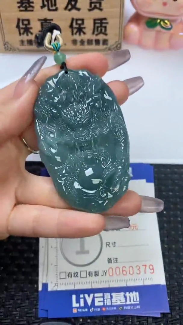 颈饰未镶嵌翡翠