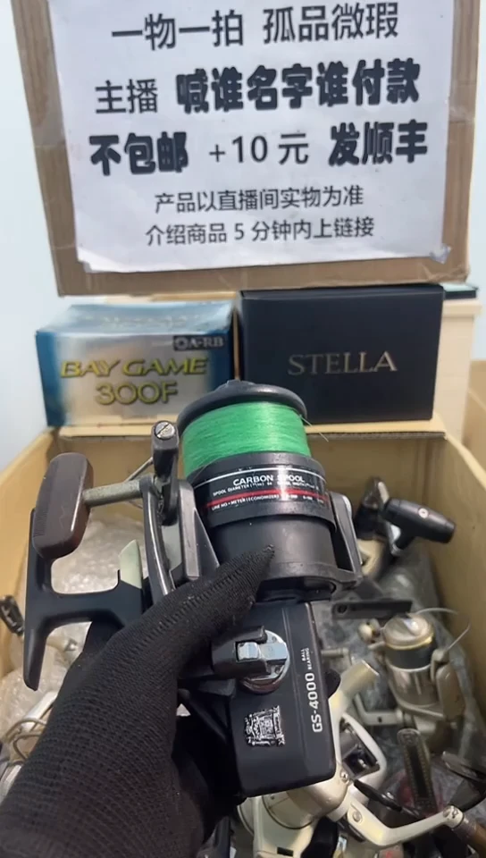 心**水亚钓鱼轮，微瑕孤品，成色，型号直播间讲解为准，看好再下单