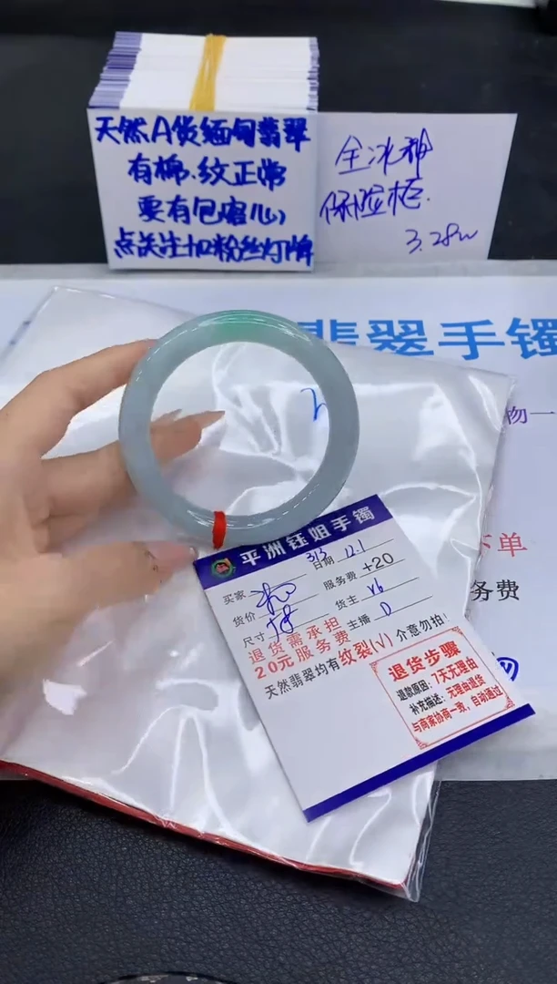 未镶嵌手镯翡翠11
