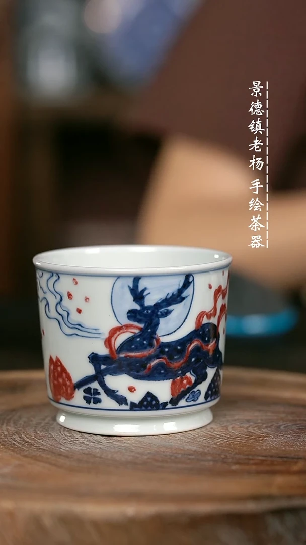 微瑕福利手绘高温现代瓷 气 福禄有余 容天杯120c