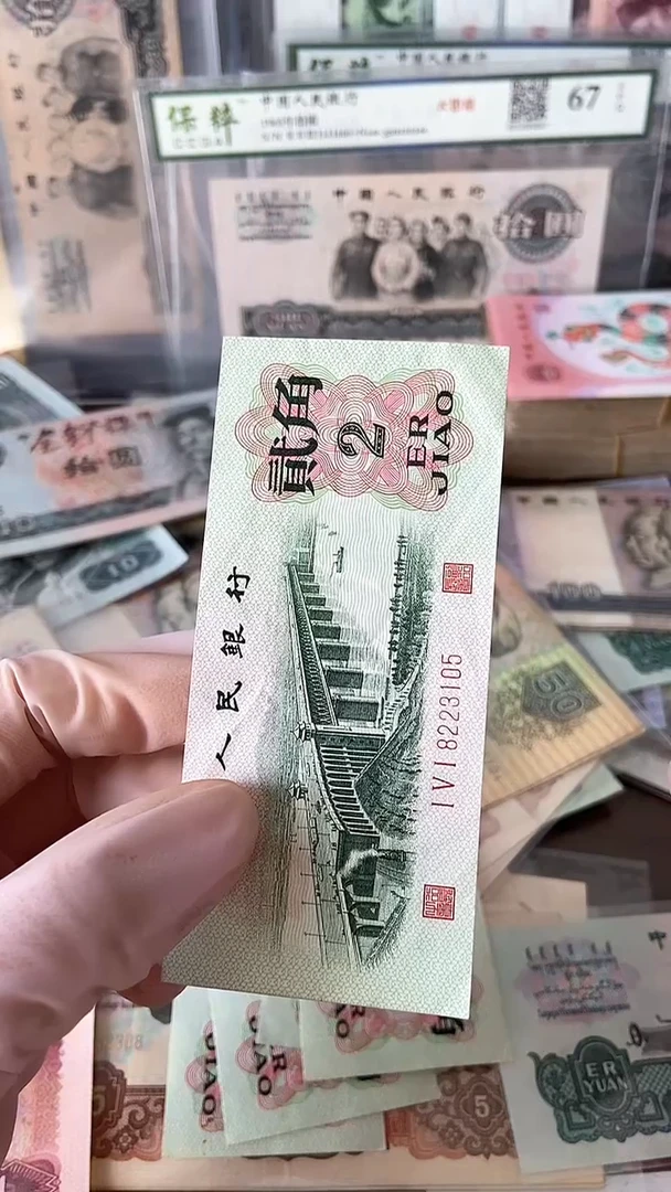 【闪购商品】三版贰角 凸版旧币单张 号码随机