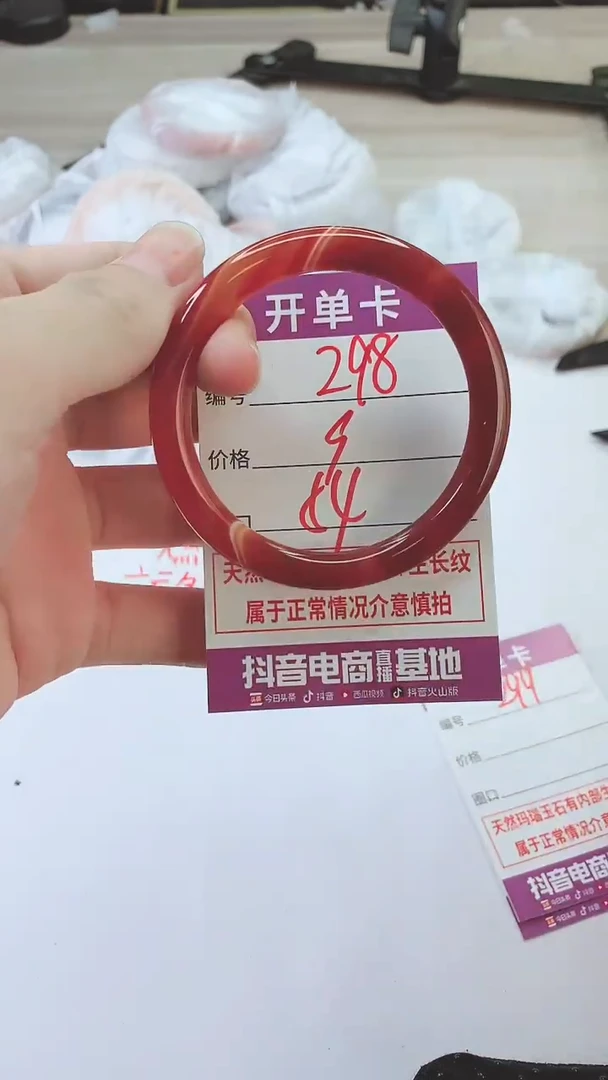 手镯玛瑙/玉髓未镶嵌298