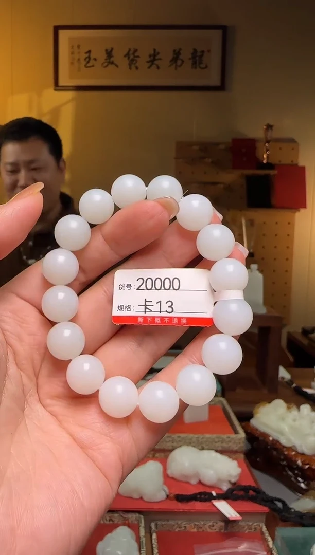 未镶嵌手串和田玉13