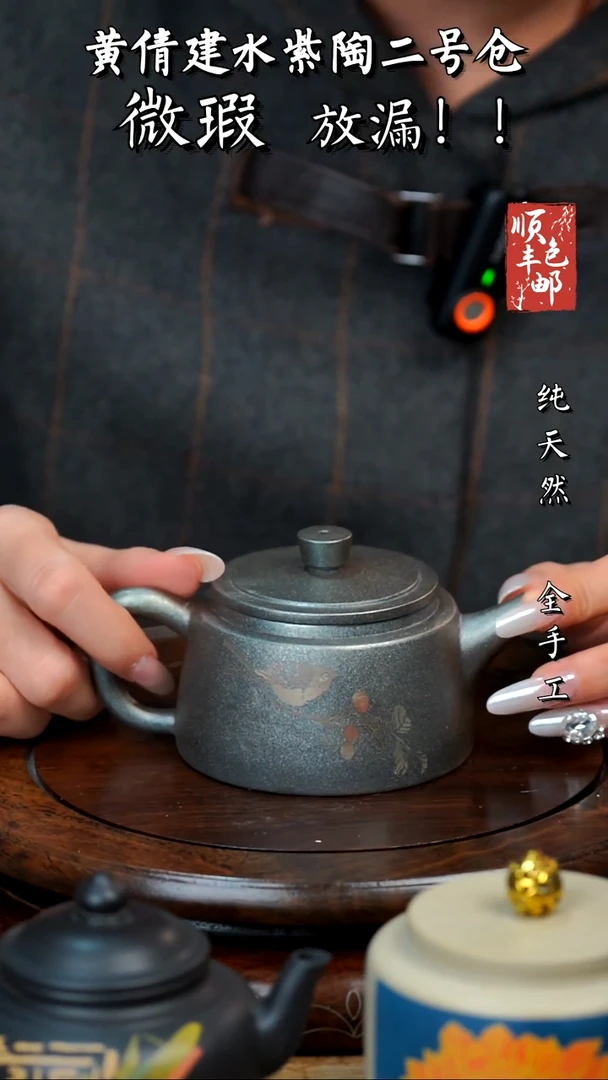 壶黄倩建水紫陶微瑕75