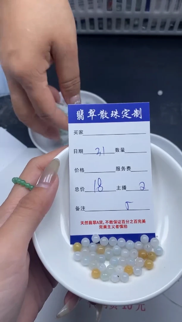 【闪购商品】翡翠颈饰未镶嵌贞城散珠批发DIY