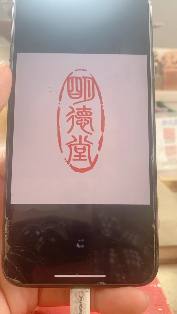 巴林石印石叶*铁神木石3*1.5cm送盒