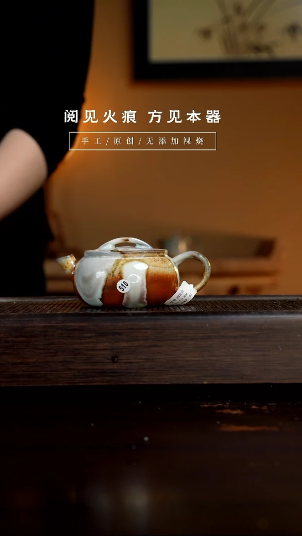 【闪购商品】510圆瓦壶