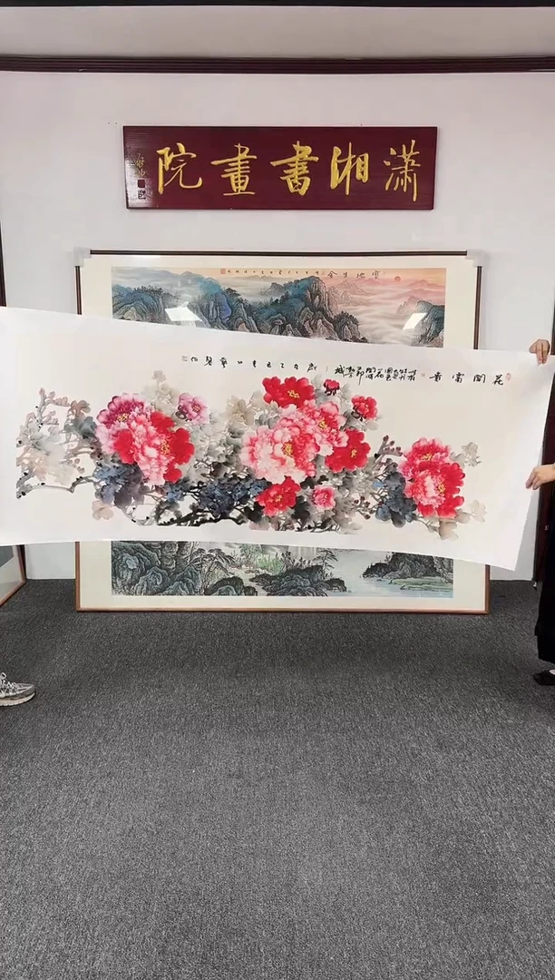 国画花开富贵 210*80 张艺馨