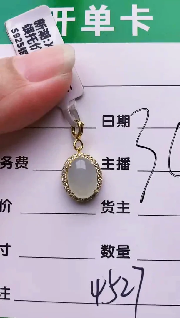 银S925镶嵌戒指翡翠4527