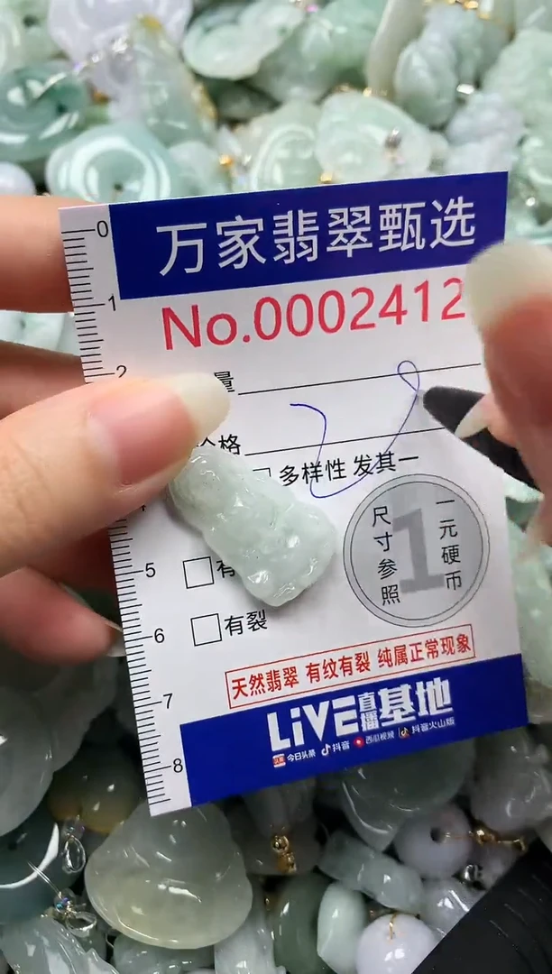 吊坠(不含链)未镶嵌翡翠2412