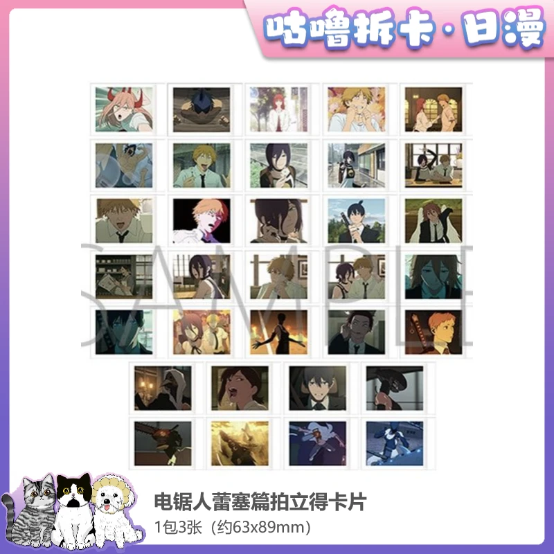 【拆包】电锯人蕾塞篇拍立得卡片卡牌1包3张日谷卡片盲盒现货代拆