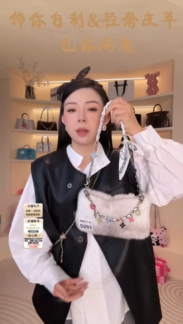 水貂毛【闪购商品】女包D293