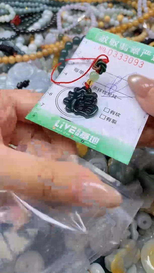 颈饰未镶嵌翡翠闪购0333093多样性发其一