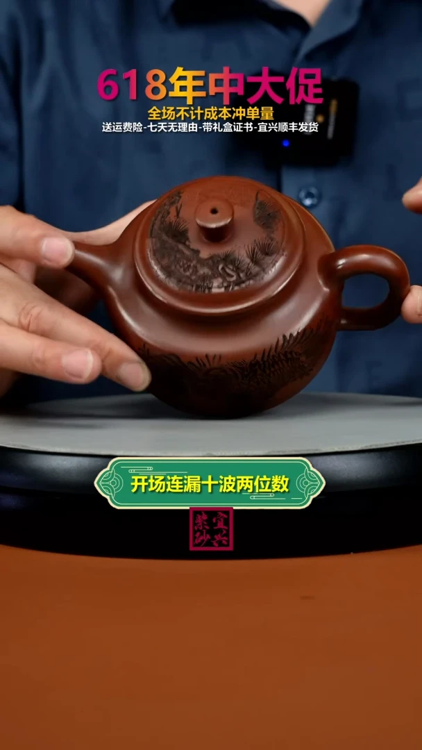 茶壶紫砂徐忠清小煤窑朱泥松刻仙鹤德中350cc