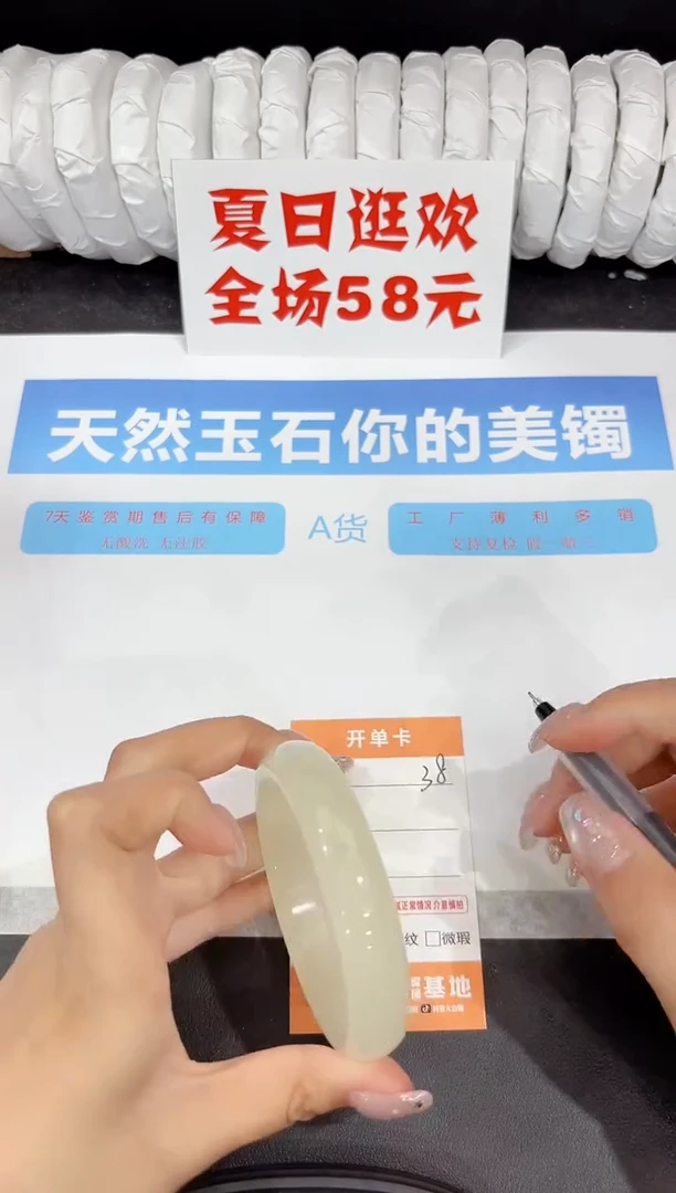 石英质玉手镯未镶嵌38-60.4