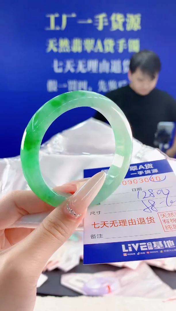 未镶嵌手镯翡翠40
