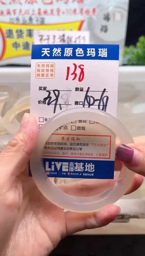 手镯玛瑙/玉髓未镶嵌138