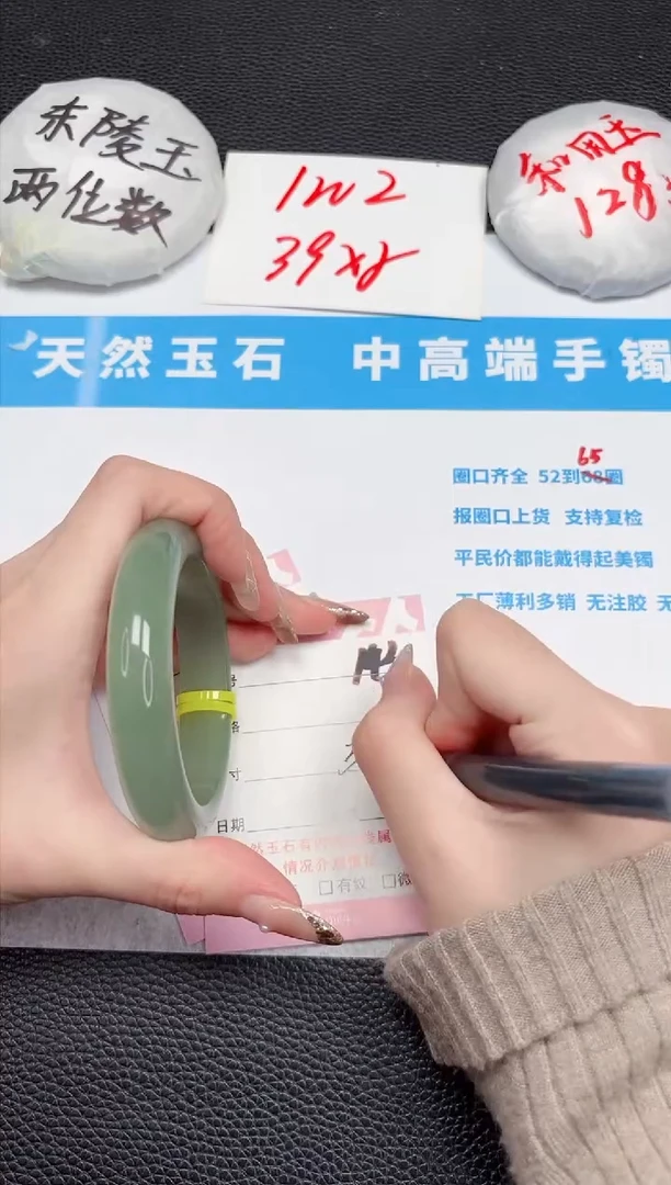 【闪购商品】石英质玉手镯未镶嵌143-56.2