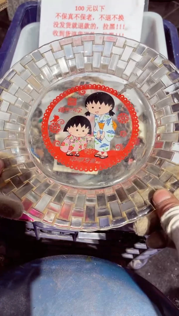 【闪购商品】瓷片瓷片瓷片瓷片瓷片