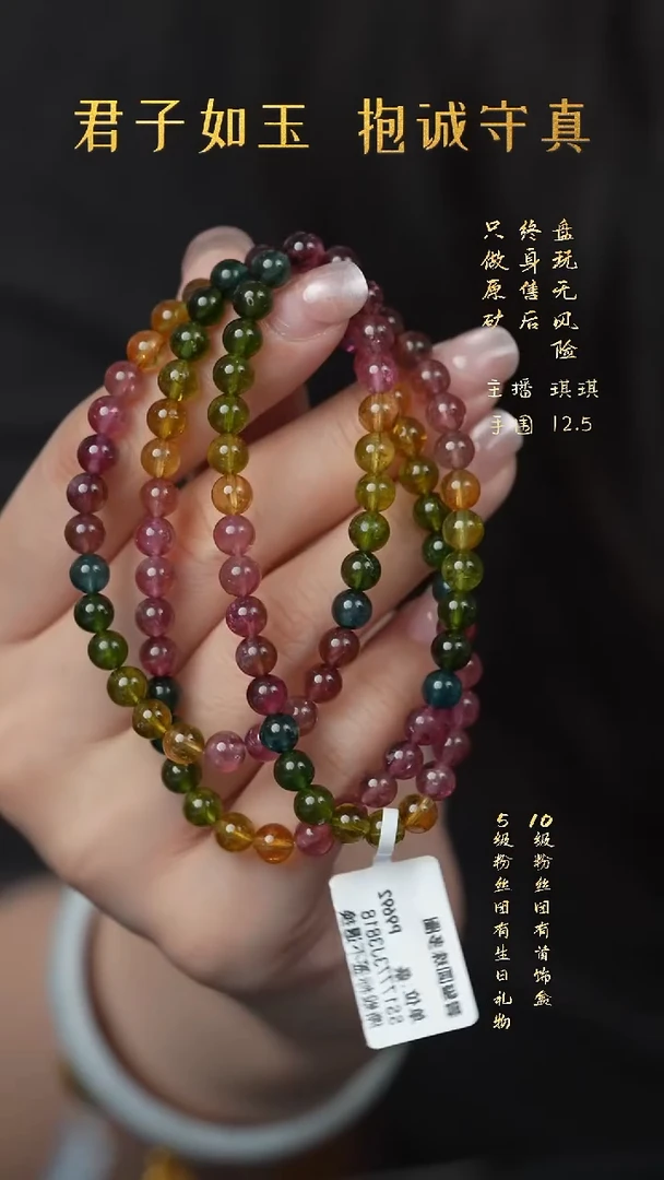 未镶嵌手串碧玺W05（多样性发一件）