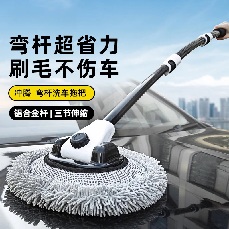 洗车拖把可伸缩弯杆汽车专用拖把防伤车洗车刷子清洁工具擦车神器