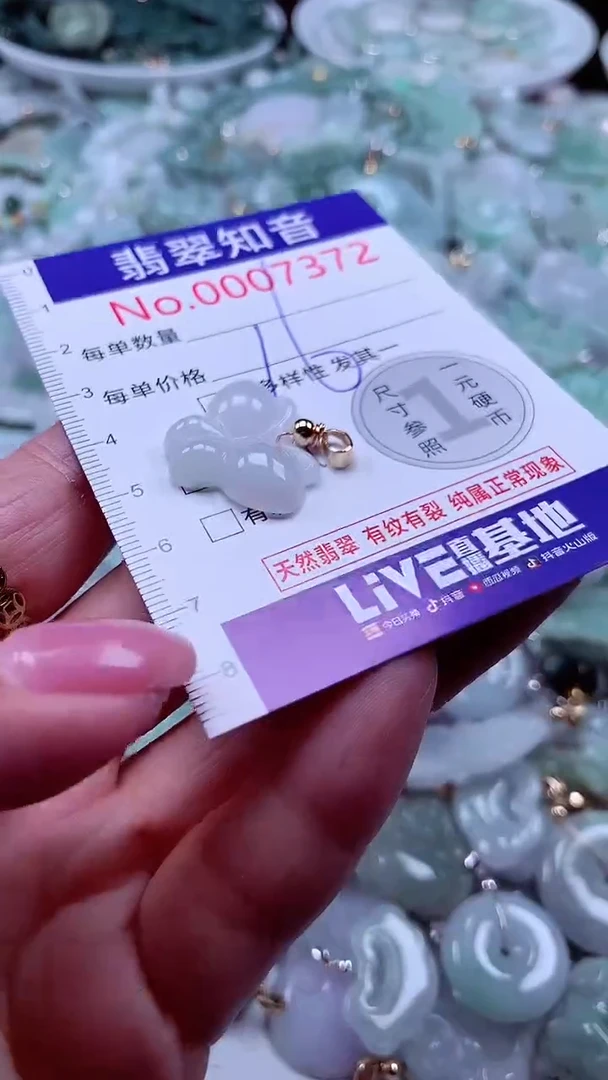 吊坠(不含链)未镶嵌翡翠7372