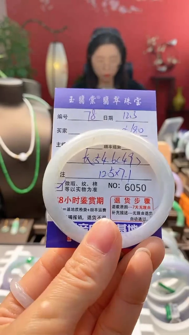 未镶嵌手镯翡翠翡翠78