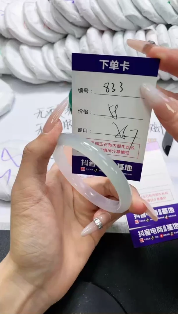 未镶嵌手镯玛瑙/玉髓833