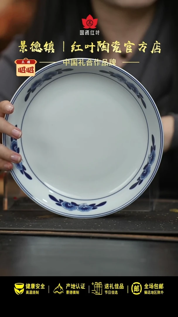 瓷1个正价双蕾花8寸饭盘