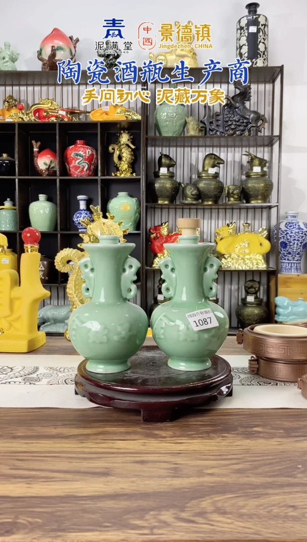 1斤对装  青色龙  1087微瑕无锁不支持退换