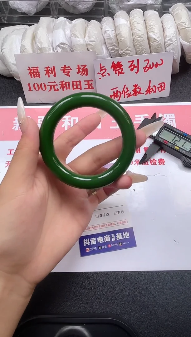 和田玉手镯未镶嵌42-2-54