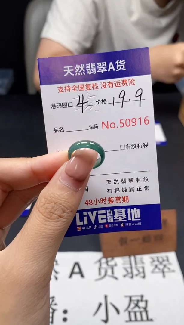 未镶嵌戒指翡翠天然A货翡翠0916