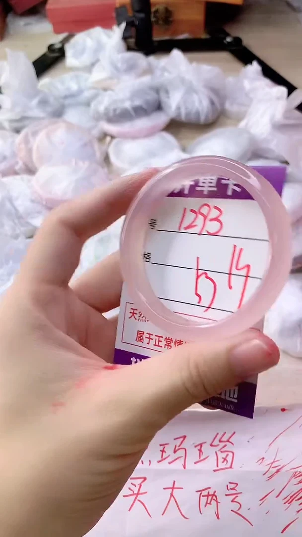 手镯玛瑙/玉髓未镶嵌1293