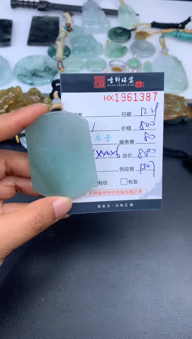 未镶嵌挂件翡翠哈轩 挂件1