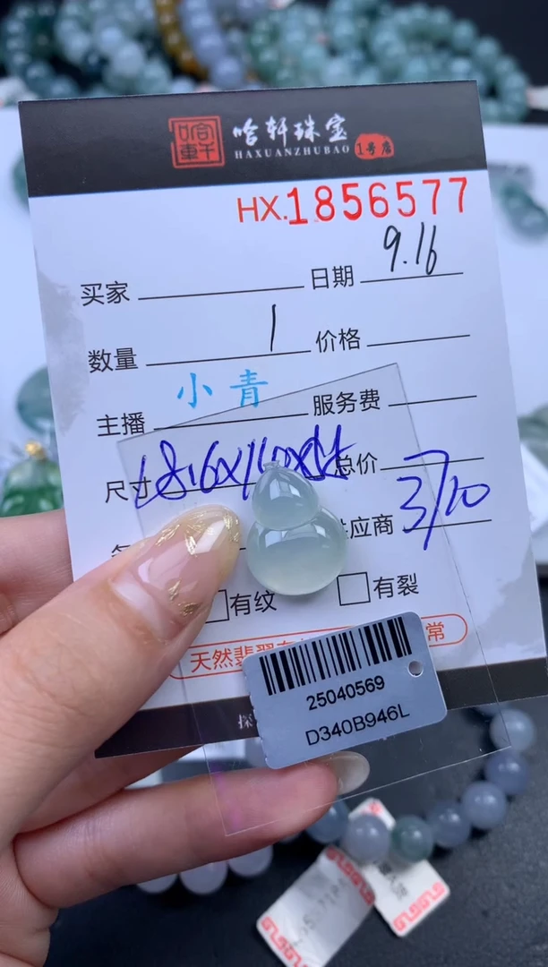 未镶嵌挂件翡翠哲哈轩 裸石1