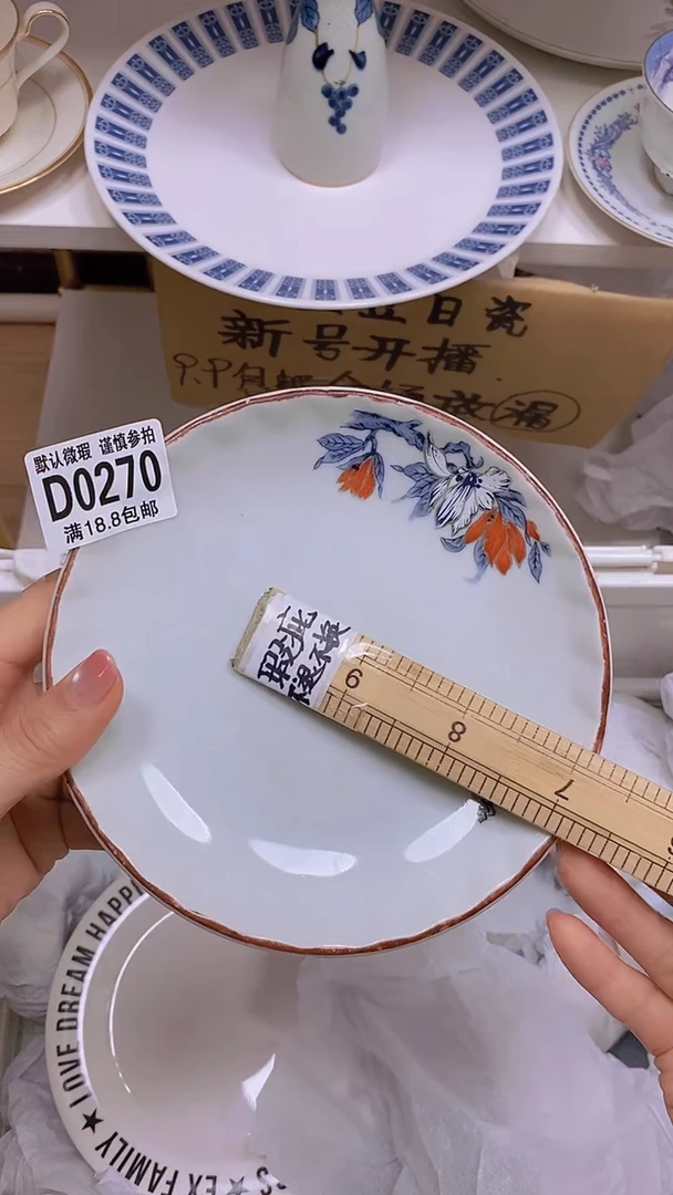 【闪购商品】其他瓷片【默认微瑕】--