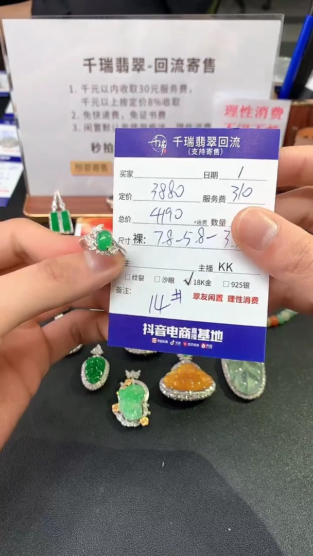 【闪购商品】翡翠戒指18K金镶嵌戒指回流不退不换|4190+0