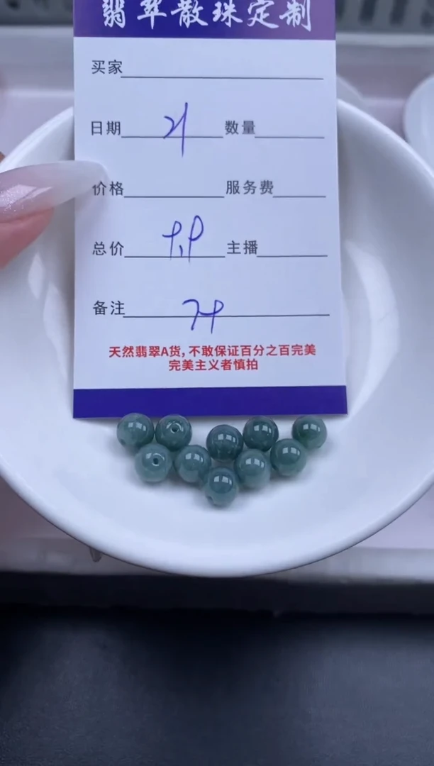 颈饰未镶嵌翡翠贞城散珠批发DIY编制