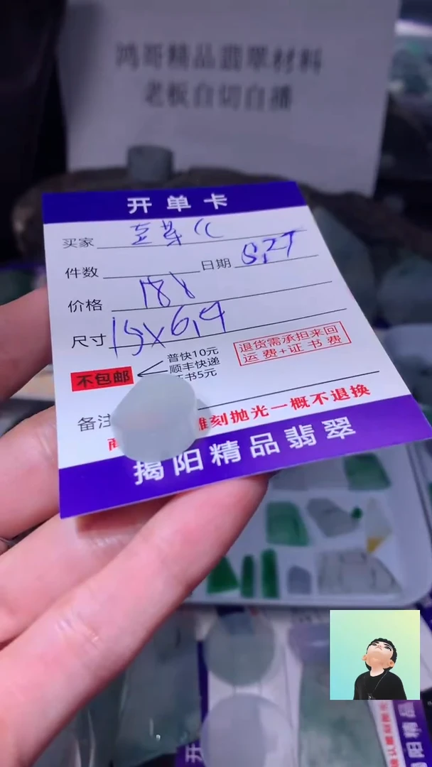 定制翡翠未镶嵌翡翠边角料