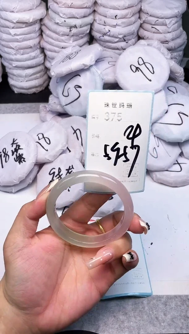 手镯玛瑙/玉髓未镶嵌375