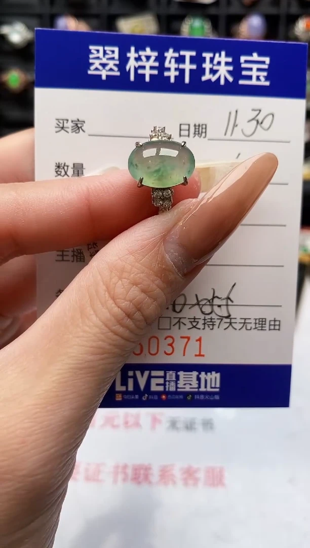 银S925镶嵌戒指翡翠0371