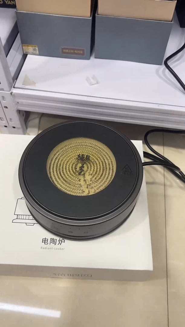 猫眼四代电陶炉