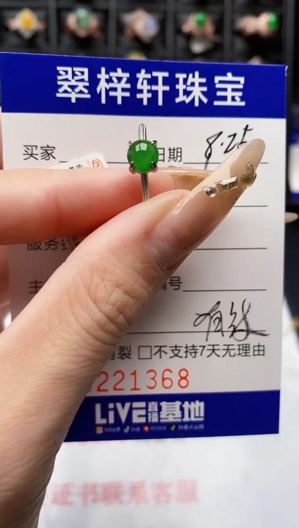 银S925镶嵌戒指翡翠1368