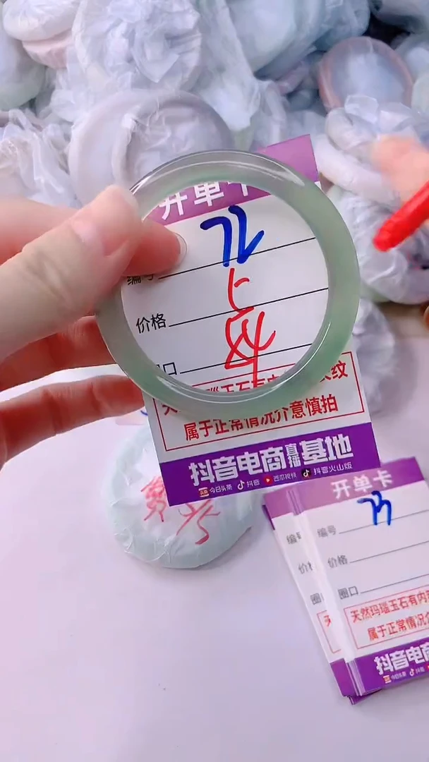 手镯玛瑙/玉髓未镶嵌72