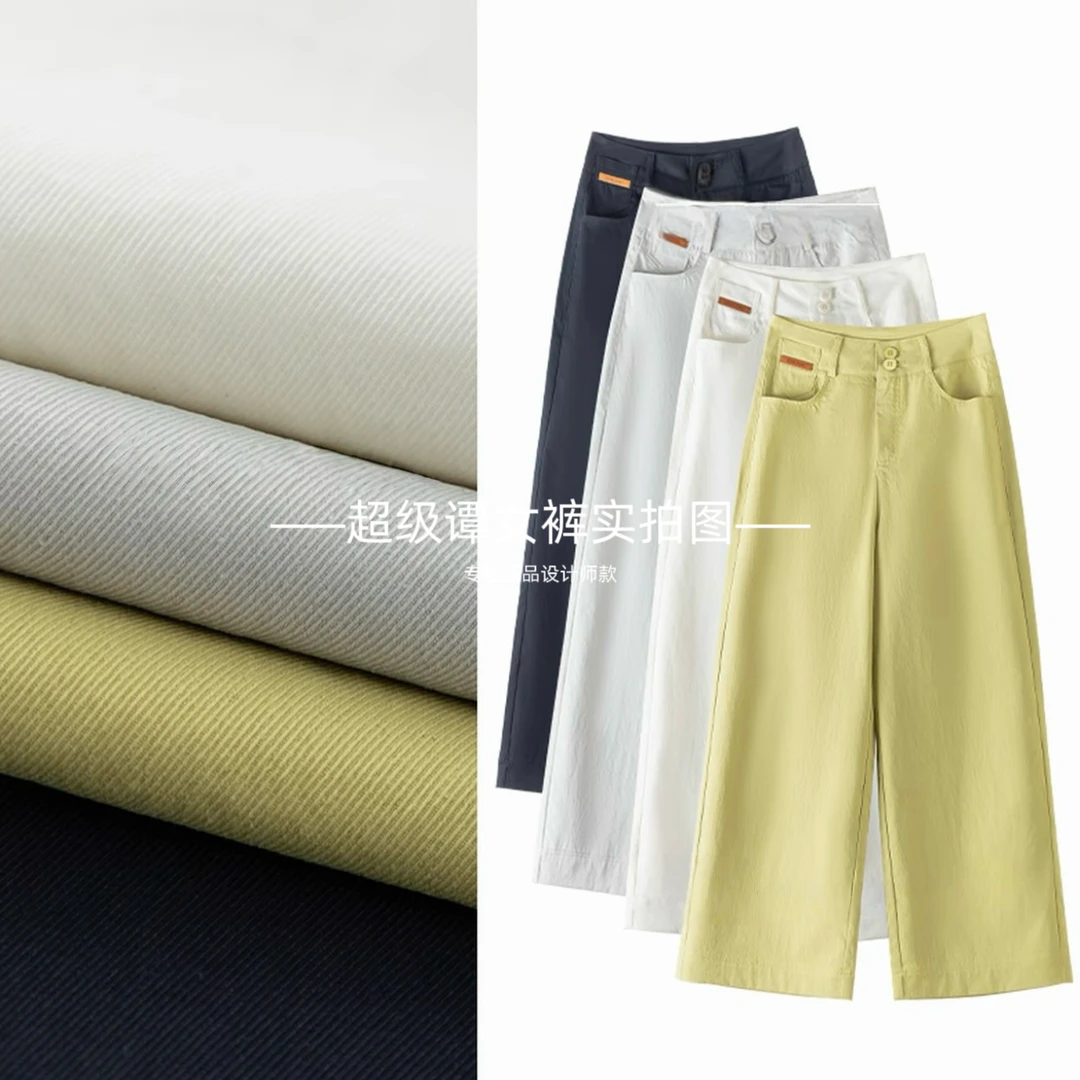 【运费险+现货】天蚕丝冰丝防晒垂感窄版显瘦直筒阔腿裤简约长裤