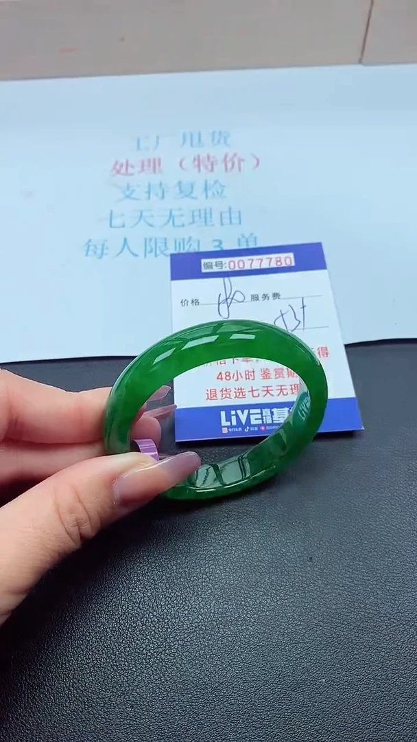 饰品以实物为准0077780