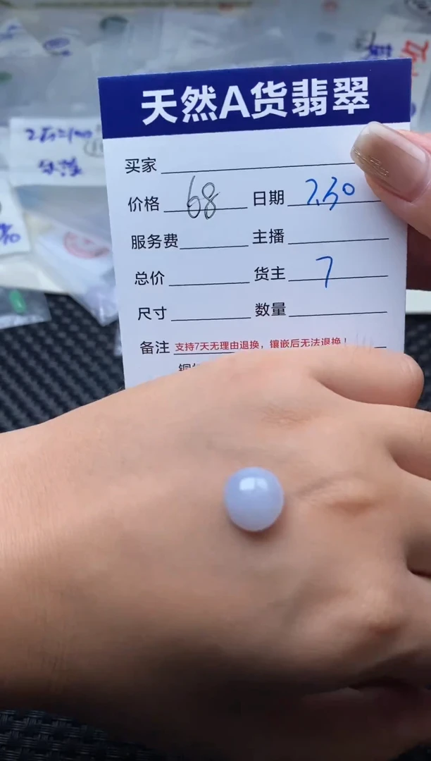 翡翠裸石缅甸天然翡翠A货07