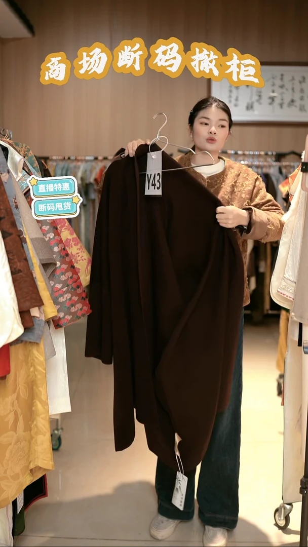 Y43码 新中式国风