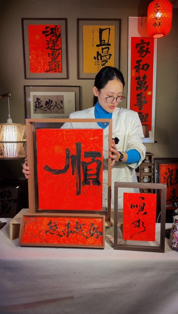 书法【顺】实木相框手写手绘42*52