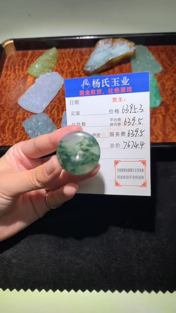 未镶嵌定制翡翠-毛货不退不换-多样性发其一